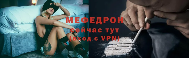 Мефедрон VHQ  где купить наркотик  Белёв 